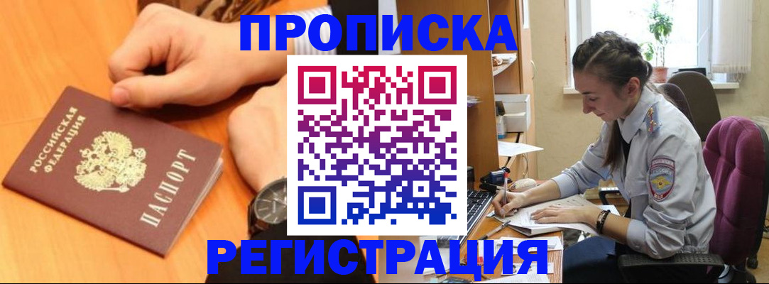 прописка для военкомата в Ряжске