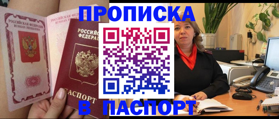 прописка поиск в Ряжске